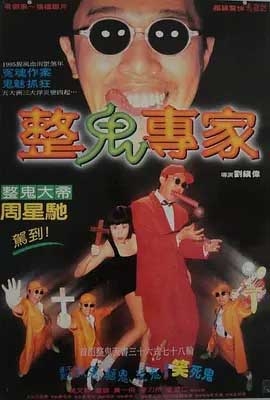 回魂夜(1995) 1080PBT种子下载_回魂夜1080P迅雷下载