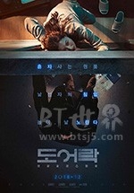 门锁(2018) 1080PBT种子下载_门锁1080P迅雷下载