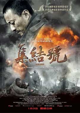 集结号(2007) 1080PBT种子下载_集结号1080P迅雷下载