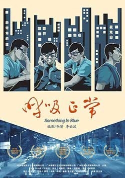 呼吸正常(2016) 1080PBT种子下载_呼吸正常1080P迅雷下载