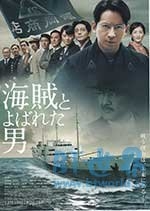 被称作海贼的男人(2016) 1080PBT种子下载_被称作海贼的男人1080P迅雷下载