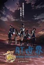 舰队收藏 剧场版(2016) 1080PBT种子下载_舰队收藏 剧场版1080P迅雷下载