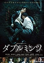 双生薄荷(2017) 1080PBT种子下载_双生薄荷1080P迅雷下载