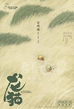 龙猫(1988) 1080PBT种子下载_龙猫1080P迅雷下载