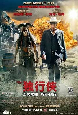 独行侠(2013) 1080PBT种子下载_独行侠1080P迅雷下载