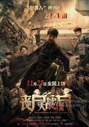 丧尸大战僵尸(2015) 1080PBT种子下载_丧尸大战僵尸1080P迅雷下载