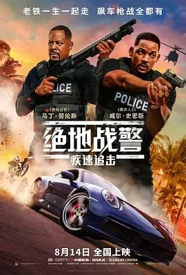 绝地战警：疾速追击(2020) 1080PBT种子下载_绝地战警：疾速追击1080P迅雷下载