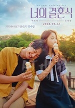 你的婚礼(2018) 1080PBT种子下载_你的婚礼1080P迅雷下载