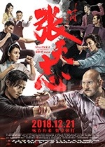 叶问外传：张天志(2018) 1080PBT种子下载_叶问外传：张天志1080P迅雷下载