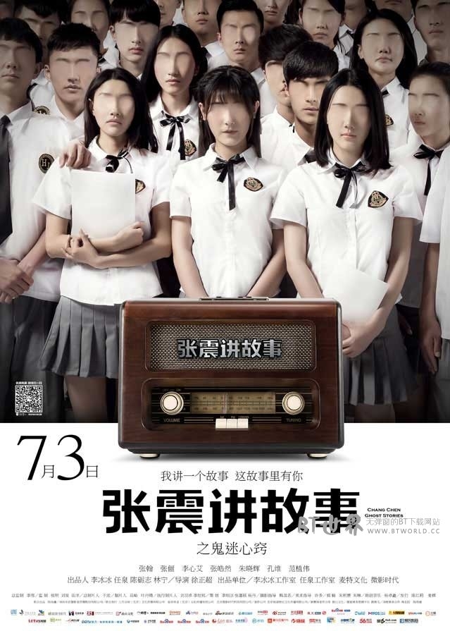 张震讲故事之鬼迷心窍(2015) 1080PBT种子下载_张震讲故事之鬼迷心窍1080P迅雷下载