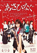 薙刀社青春日记(2017) 1080PBT种子下载_薙刀社青春日记1080P迅雷下载