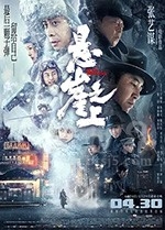 悬崖之上(2021) 1080PBT种子下载_悬崖之上1080P迅雷下载