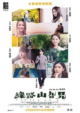 切缘路山旮旯(2021) 1080PBT种子下载_切缘路山旮旯1080P迅雷下载