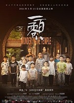 一百零八(2019) 1080PBT种子下载_一百零八1080P迅雷下载