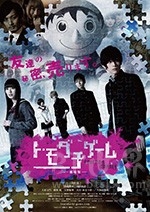 朋友游戏 真人版上(2017) 1080PBT种子下载_朋友游戏 真人版上1080P迅雷下载