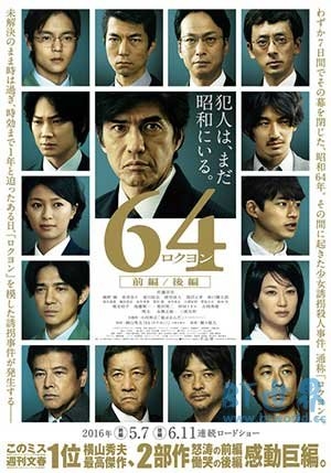 昭和64年 前篇(2016) 1080PBT种子下载_昭和64年 前篇1080P迅雷下载