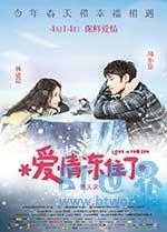 爱情冻住了(2016) 1080PBT种子下载_爱情冻住了1080P迅雷下载