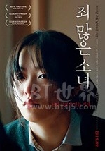 负罪少女(2018) 1080PBT种子下载_负罪少女1080P迅雷下载