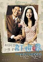 你是我的命运(2005) 1080PBT种子下载_你是我的命运1080P迅雷下载