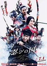 忍之国(2017) 1080PBT种子下载_忍之国1080P迅雷下载