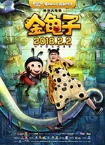 金龟子(2018) 1080PBT种子下载_金龟子1080P迅雷下载