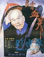 良宵血案(1988) 1080PBT种子下载_良宵血案1080P迅雷下载