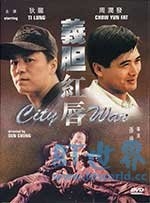 义胆红唇(1988) 1080PBT种子下载_义胆红唇1080P迅雷下载