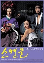 丑闻(2003) 1080PBT种子下载_丑闻1080P迅雷下载