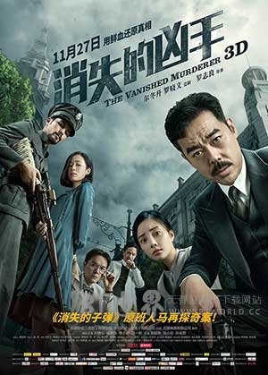 消失的凶手(2015) 1080PBT种子下载_消失的凶手1080P迅雷下载