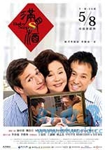 满月酒(2015) 1080PBT种子下载_满月酒1080P迅雷下载