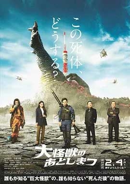 大怪兽的善后处理(2022) 1080PBT种子下载_大怪兽的善后处理1080P迅雷下载