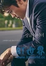 单身骑士(2017) 1080PBT种子下载_单身骑士1080P迅雷下载