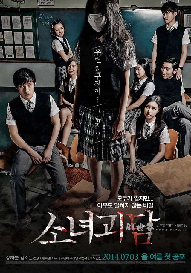 少女怪谈(2014) 1080PBT种子下载_少女怪谈1080P迅雷下载