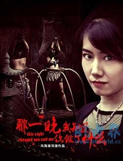 那一晚，我知道你做了什么(2017) 1080PBT种子下载_那一晚，我知道你做了什么1080P迅雷下载