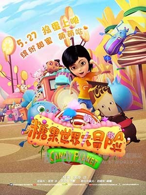 糖果世界大冒险(2016) 1080PBT种子下载_糖果世界大冒险1080P迅雷下载