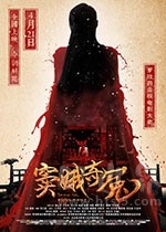 窦娥奇冤(2017) 1080PBT种子下载_窦娥奇冤1080P迅雷下载