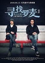 寻找罗麦(2018) 1080PBT种子下载_寻找罗麦1080P迅雷下载