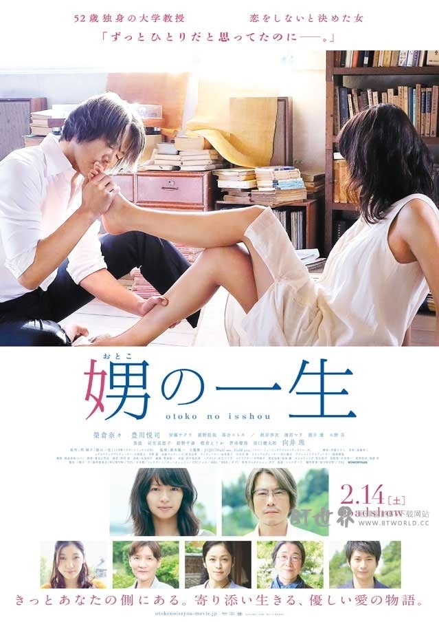 娚的一生(2014) 1080PBT种子下载_娚的一生1080P迅雷下载