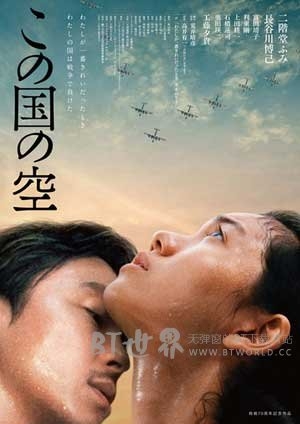 日本的天空下(2015) 1080PBT种子下载_日本的天空下1080P迅雷下载