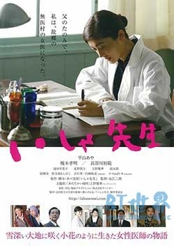 医者(2016) 1080PBT种子下载_医者1080P迅雷下载