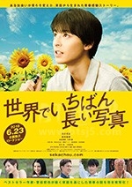 世界上最长的照片(2018) 1080PBT种子下载_世界上最长的照片1080P迅雷下载