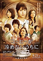 咖啡未冷前(2018) 1080PBT种子下载_咖啡未冷前1080P迅雷下载