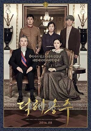 德惠翁主(2016) 1080PBT种子下载_德惠翁主1080P迅雷下载