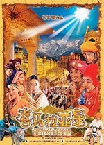 喜马拉亚星(2005) 1080PBT种子下载_喜马拉亚星1080P迅雷下载