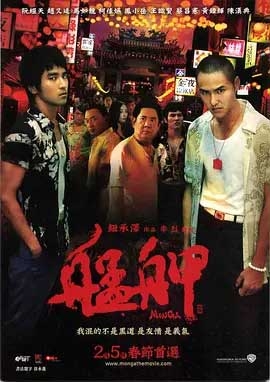 艋舺(2010) 1080PBT种子下载_艋舺1080P迅雷下载