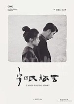 安眠旅舍(2020) 1080PBT种子下载_安眠旅舍1080P迅雷下载