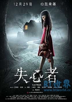 失心者(2016) 1080PBT种子下载_失心者1080P迅雷下载