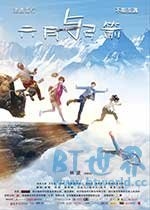 六月与弓箭(2017) 1080PBT种子下载_六月与弓箭1080P迅雷下载