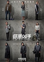 你是凶手(2019) 1080PBT种子下载_你是凶手1080P迅雷下载