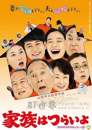 家族之苦(2016) 1080PBT种子下载_家族之苦1080P迅雷下载